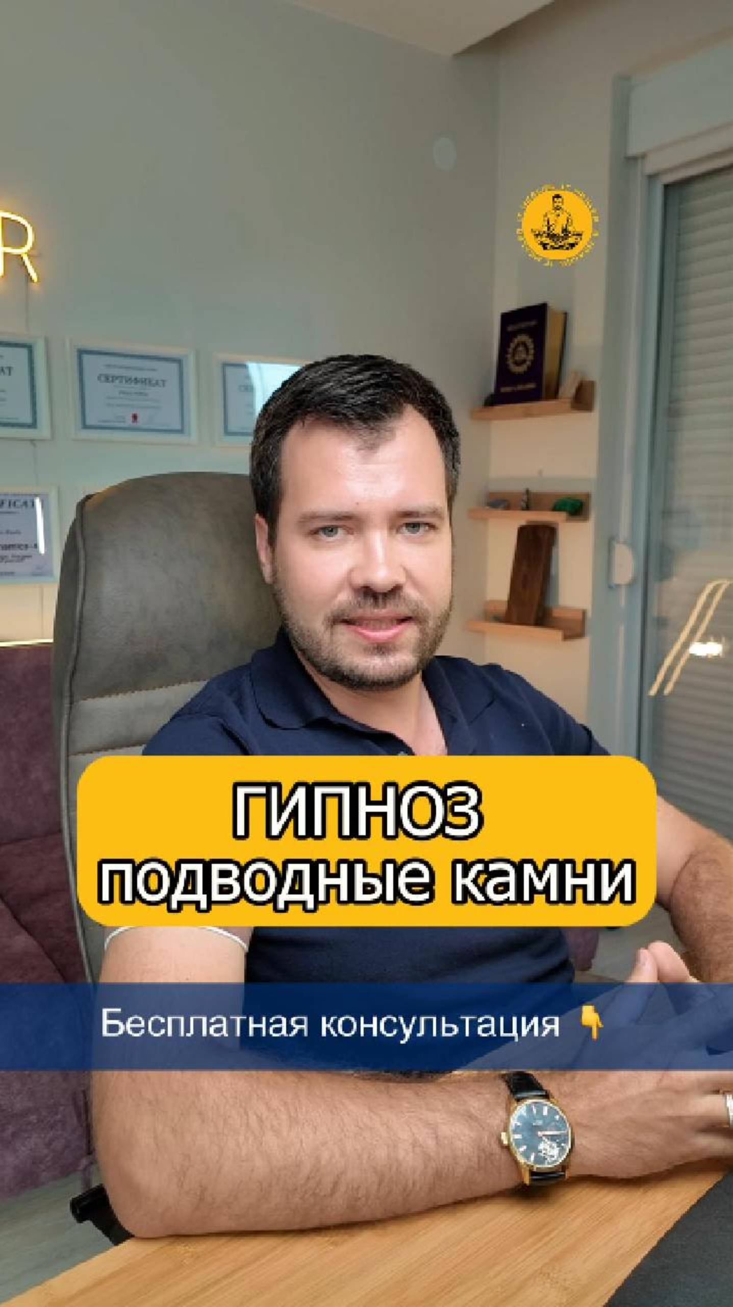 Гипноз - какие подводные камни, что это и поможет ли?