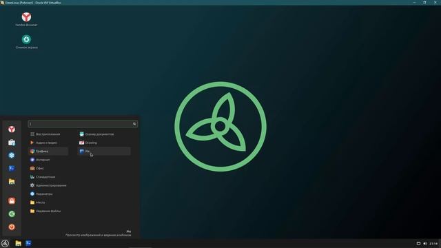 Обзор Green Linux 22.1 -Новосибирск
