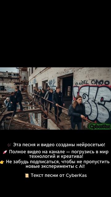 Нейросеть спела панк рок #музыка #music #aimusic #рок #настольгия  #панк