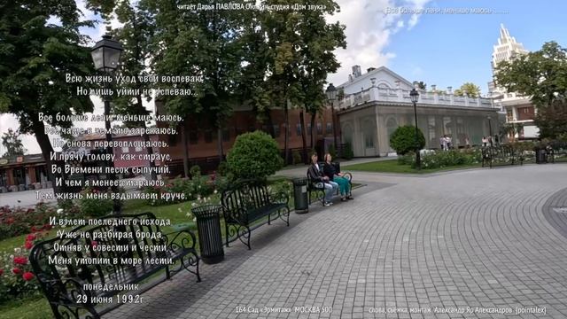 Все больше лени, меньше маюсь читает Дарья ПАВЛОВА Онлайн-студия «Дом звука»