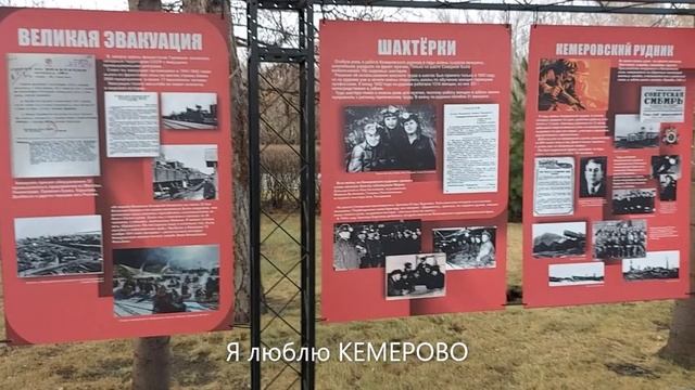 Кемерово город ВОИНСКОЙ СЛАВЫ (5)