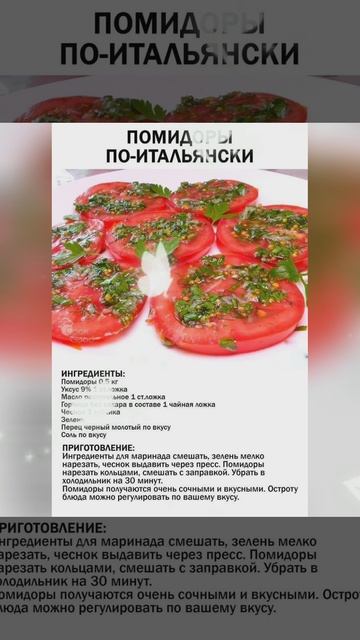 итальянская кухня