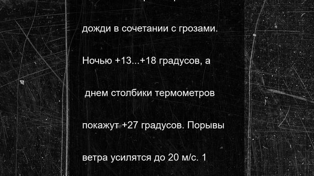 В начале рабочей недели волгоградцев снова ждут похолодание и дожди