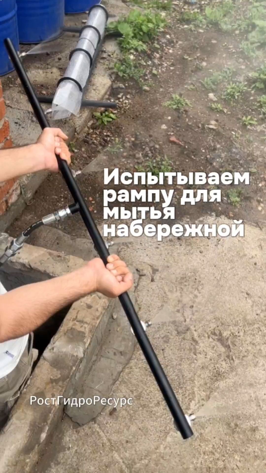 Испытываем рампу для мытья набережной ☝️☝️☝️ #proteus #гидродинамика