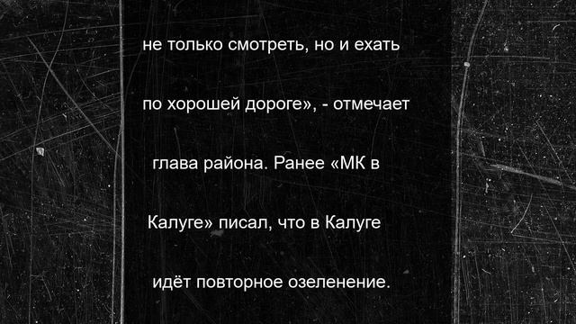 В Ульяновском районе обновили дорогу