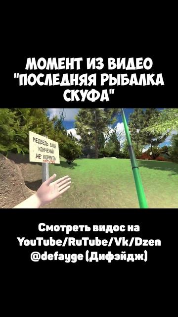 ПОСЛЕДНЯЯ РЫБАЛКА (8)