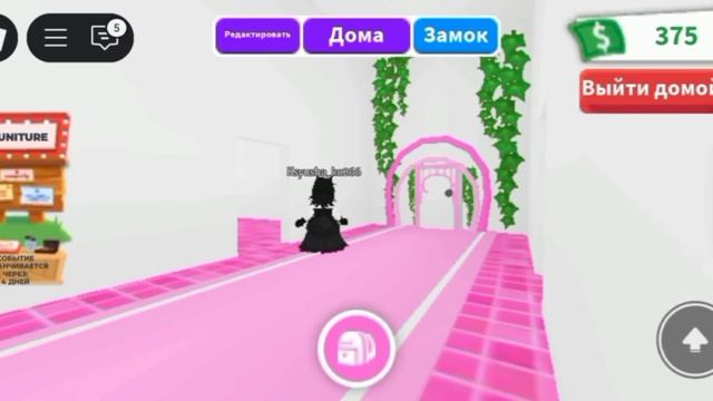 АДОПТ МИ, ДОМ НО СТРОИТ ЕГО МОЯ СЕСТРА😱🏠
(1 часть)