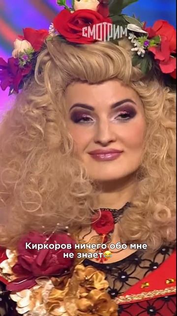Екатерина Бринчугова (ЛЮБО-МИЛО) в образе Надежды Кадышевой в шоу "Поймай меня, если сможешь".