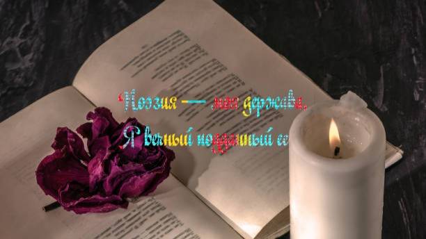 Небеса обетованные