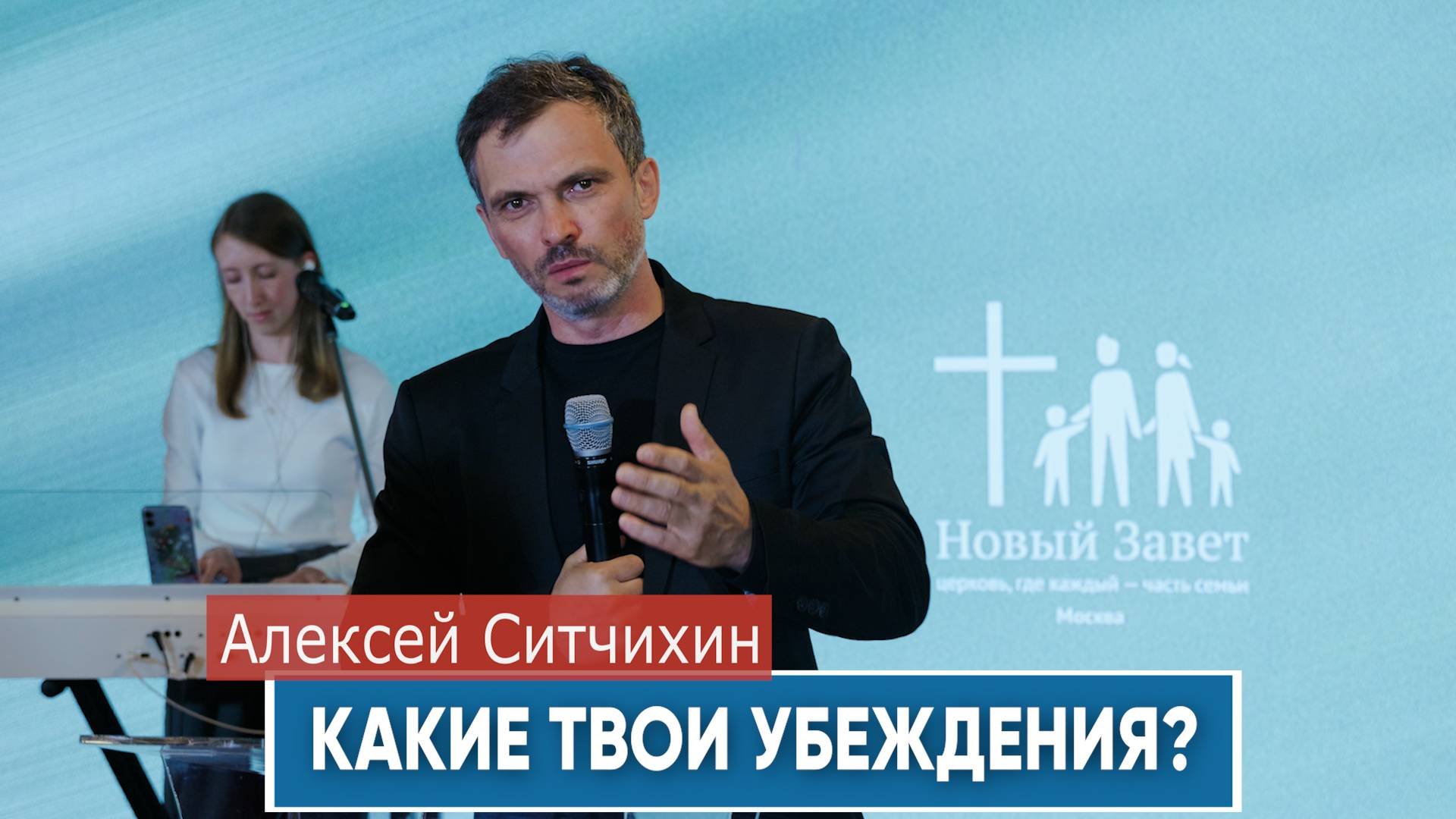 Алексей Ситчихин. 