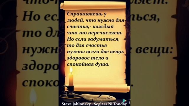 Steve Jablonsky - Seglass Ni Tonday