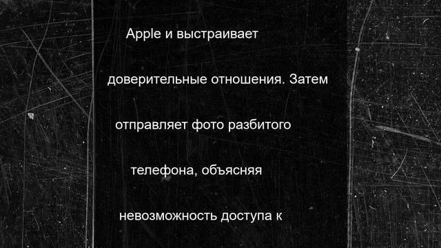 Мошенники нашли способ блокировать технику Apple