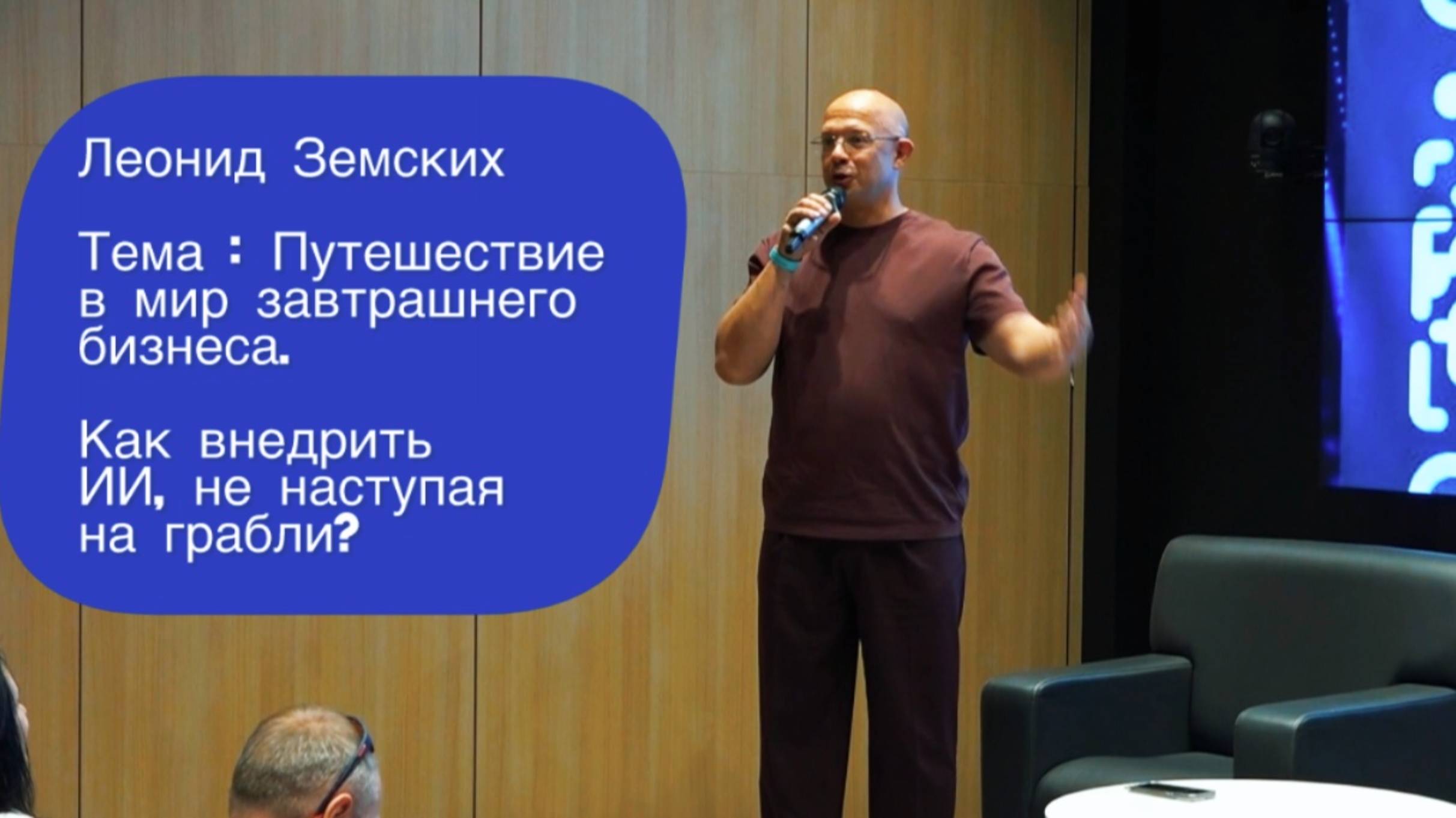 ТехноВектор Форум | Искусственный интеллект в бизнесе | ИИ