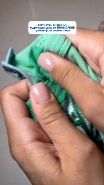 Тестируем энзимный чудо-карандаш
