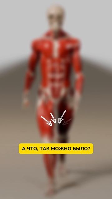 🤔КАК ВЫ ДВИГАЕТЕСЬ?