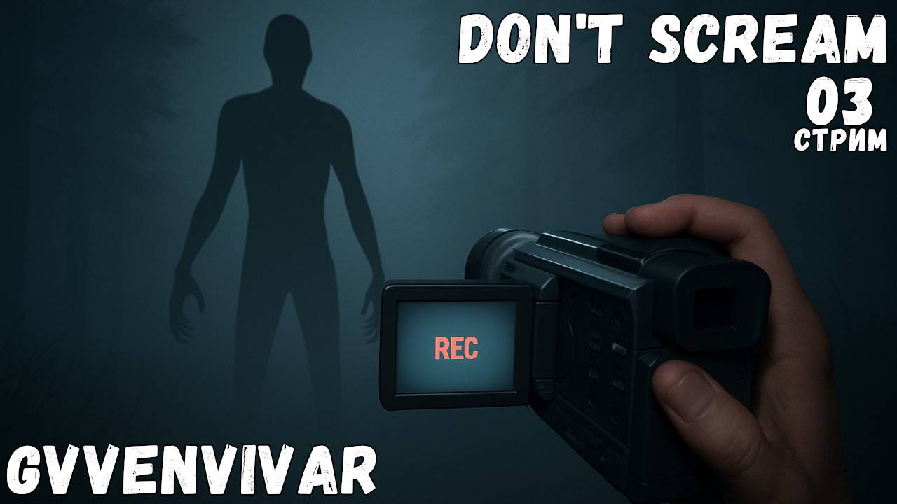 Don’t Scream