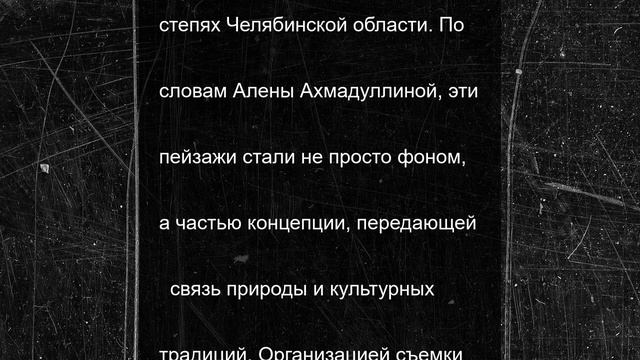 Кампания летней коллекции Alena Akhmadullina снята в Челябинской области