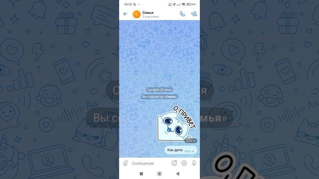 Как писать сообщения Вконтакте 2025 году