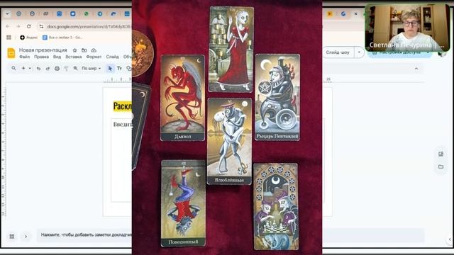 Как рождаются Родовые Демоны?