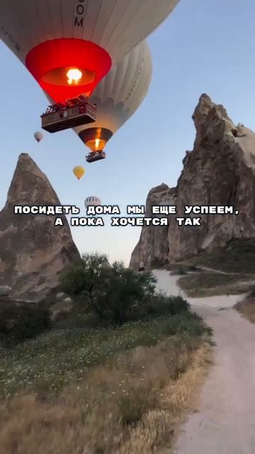 Дом или путешествия?