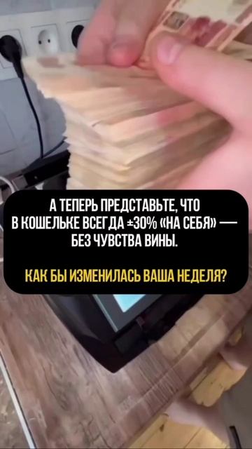 КАК ИЗМЕНИТСЯ ТВОЯ СУДЬБА, КОГДА ТЫ СВОБОДЕН В ДЕНЬГАХ? #shorts #финансы