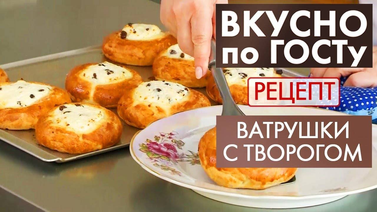 ВАТРУШКИ с творогом! НЕЖНОЕ ПУХОВОЕ тесто! Самый УДАЧНЫЙ и мой любимый РЕЦЕПТ ВАТРУШЕК!