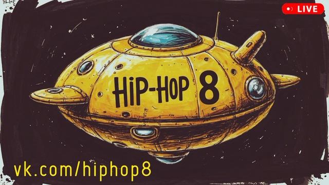 Hip-Hop 8 - космическая хип-хоп музыка - Cosmic Chill-Hop DJ set