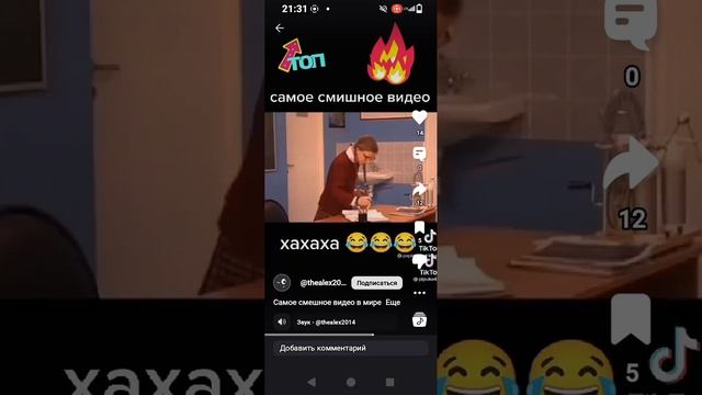 смешное видео