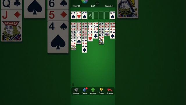 Solitaire. 0000-32