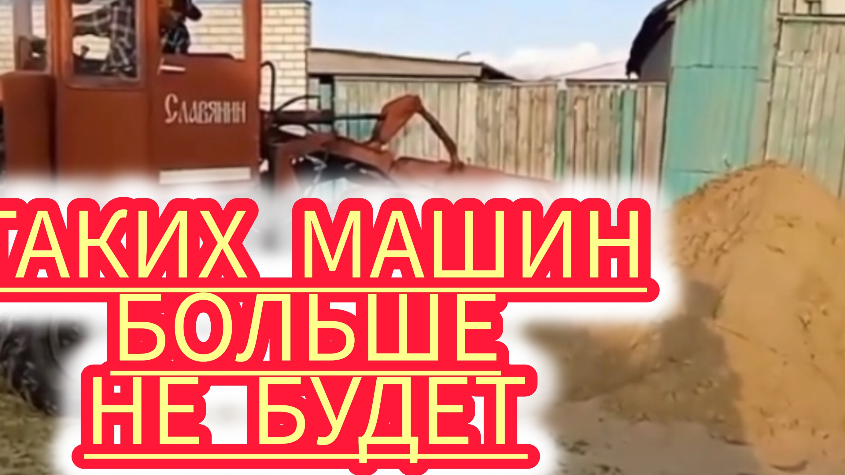 Уникальный погрузчик, созданный в нашей стране.