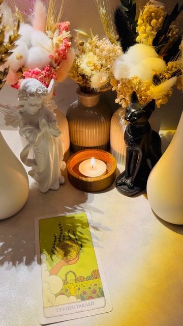 Экспресс- расклад: «О чём твой сон» 💤