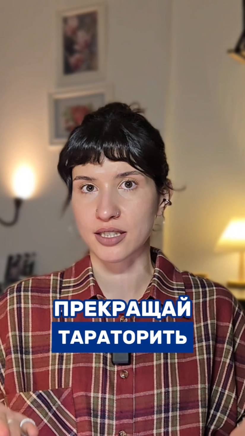 Быстрая речь отталкивает? 🙅♀️
