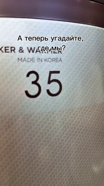 Made in Korea”? А по факту — Китай. Я проверила лично