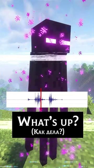 Майнкрафт
