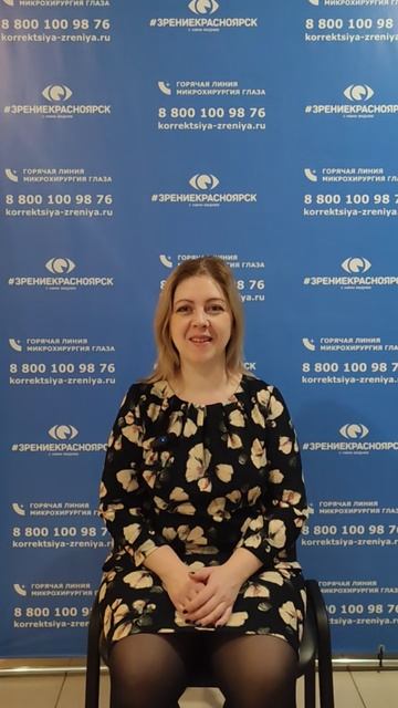 Отзыв о лазерной коррекции зрения в клинике "Зрение Красноярск", 88001009876