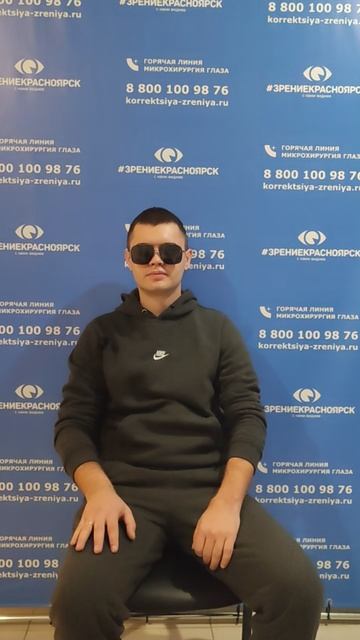 Отзыв о лазерной коррекции зрения в клинике "Зрение Красноярск", 88001009876
