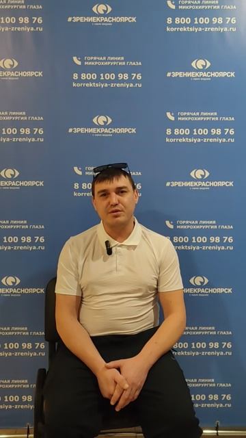 Отзыв о лазерной коррекции зрения в клинике "Зрение Красноярск", 88001009876