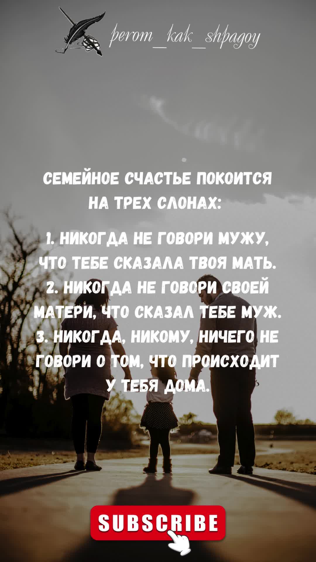 Слова Мудрости.