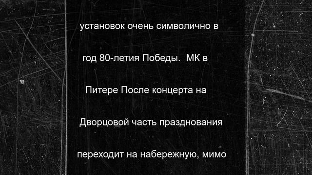 «Катюши» дали залп из мощного салюта с Троицкого моста