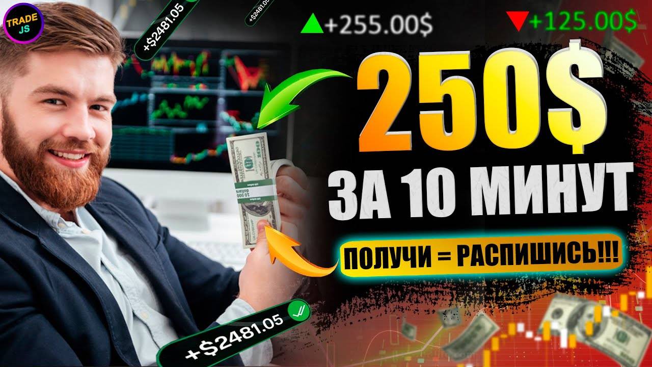 ✅ Я НАУЧУ тебя ЗАРАБАТЫВАТЬ на BINARIUM за 9 минут | Бинариум