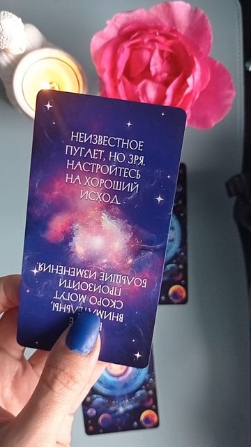 Подсказка вселенной. Таро.🔮☕🪶