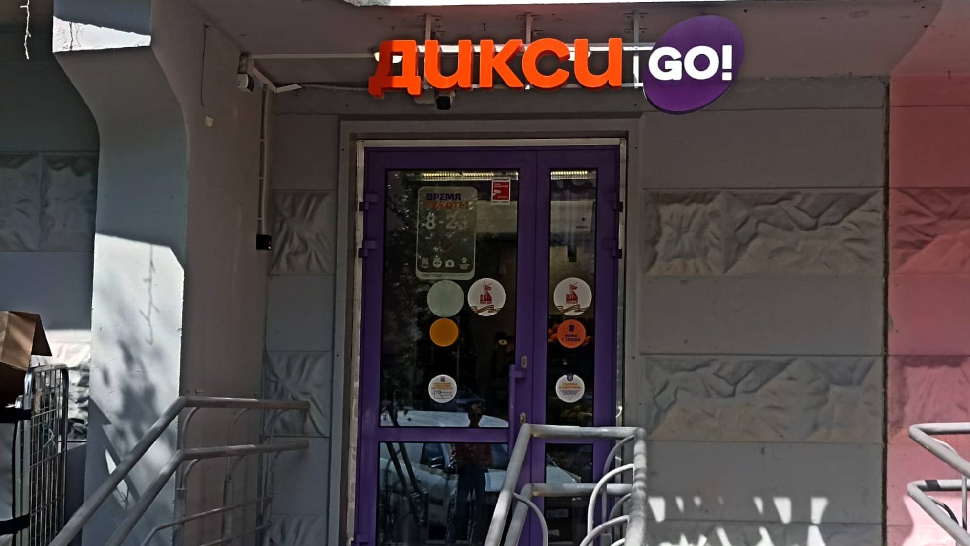 ДИКСИ-GO в ЖК Бутово-Парк 4