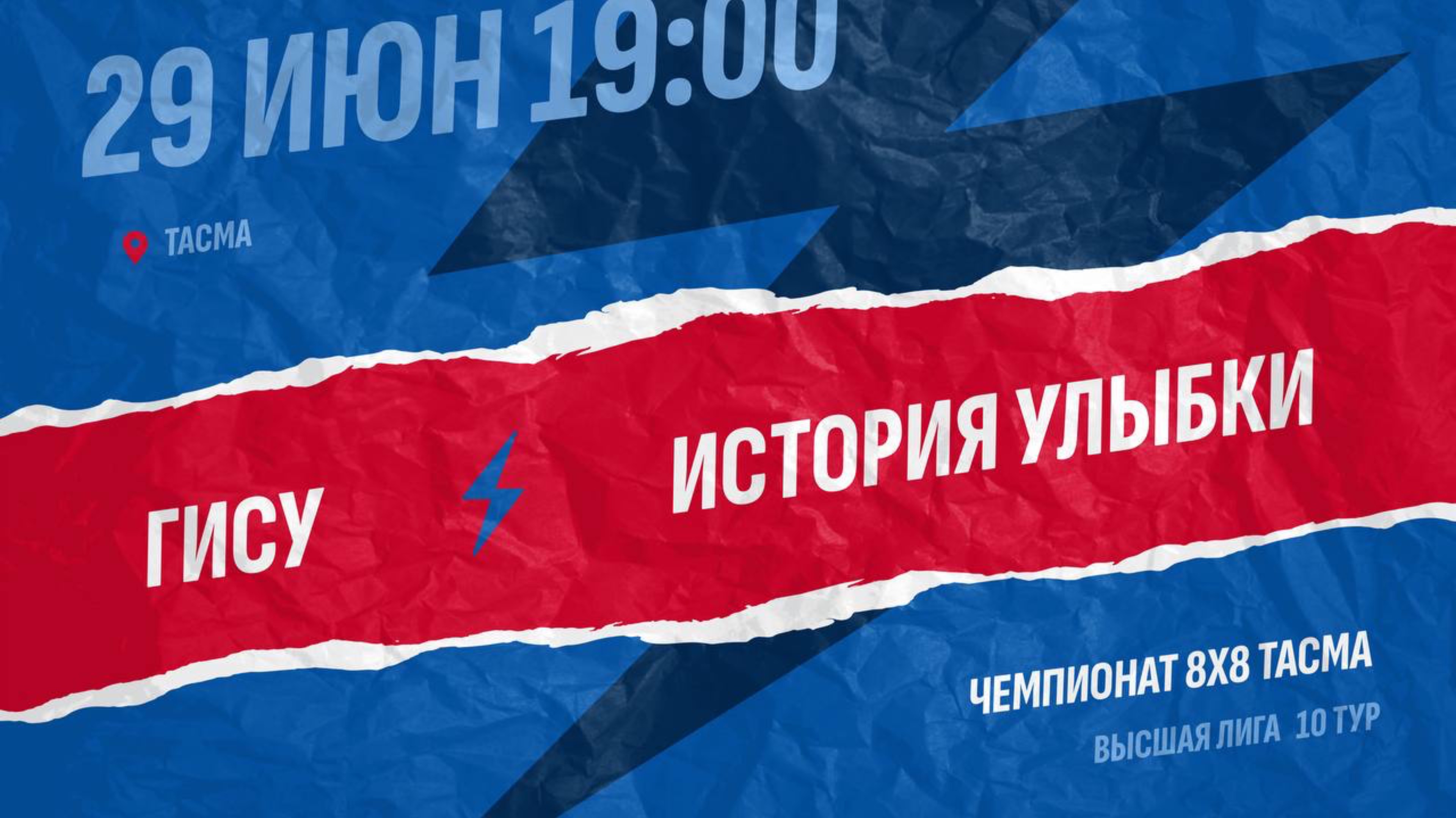 ГИСУ-История улыбки