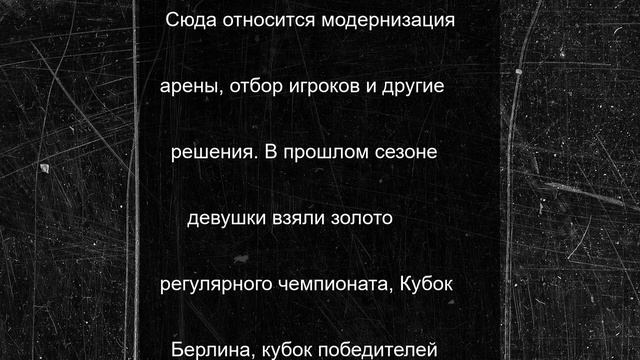 Баскетболистки «Чеваката-Вологда» продолжат выступать в Суперлиге