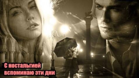 DJ Segen(Илья Киселев) С ностальгией вспоминаю эти дни