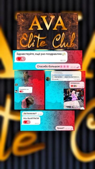 ♥️Аватария♥️ 🥰Мы заняли 1 место🥰