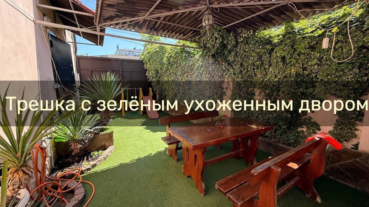 Отдельный дом со своим двором