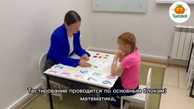 Тестирование - первый и важный шаг для поступления в нашу частную школу Краснодар Фестивальный ФМР