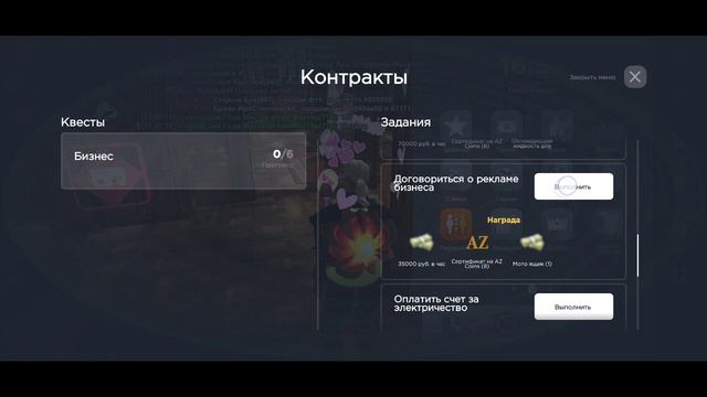 Не получается взять контракт