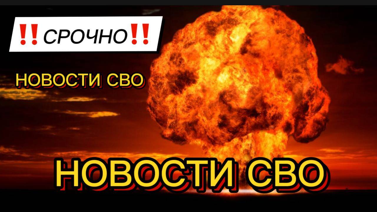 Новости СВО на 29 Июня - БОЕВАЯ СВОДКА С ФРОНТА! Последние новости сегодня 29.06.2025